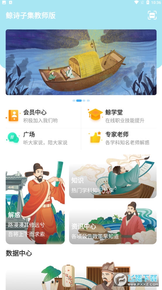 鲸诗子集教师版截图3