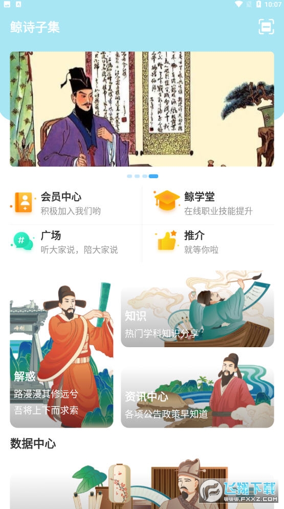 鲸诗子集教师版截图4