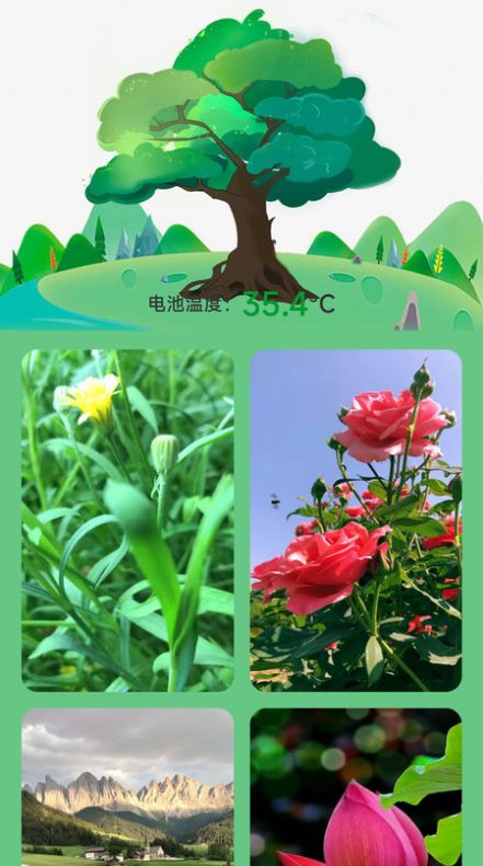 充电树截图3