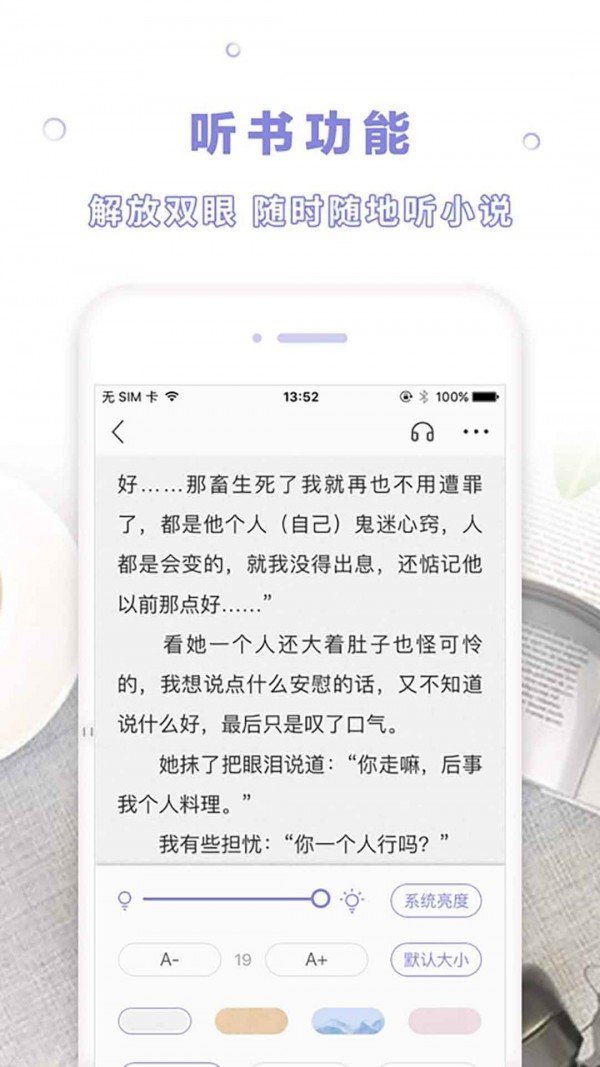 天空阅读截图4