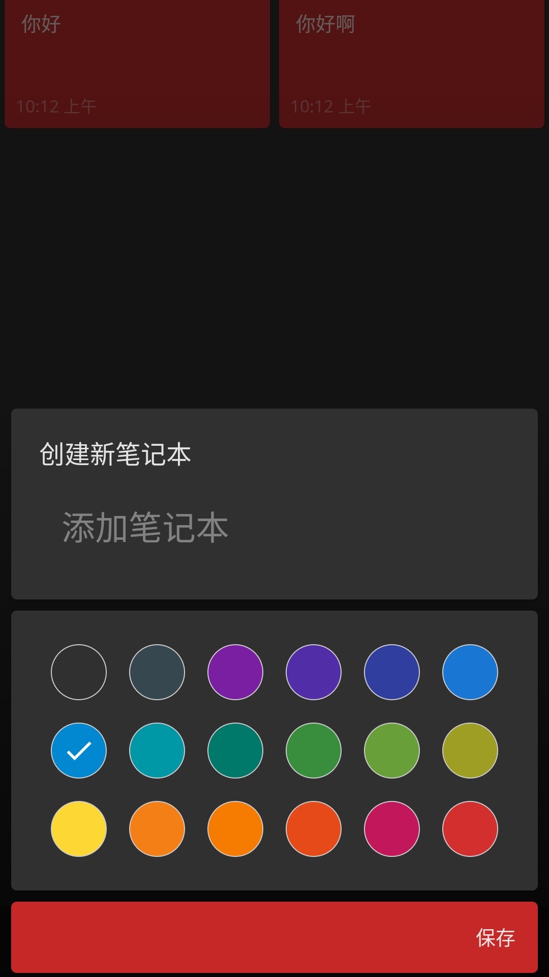 烂笔头备忘录截图2