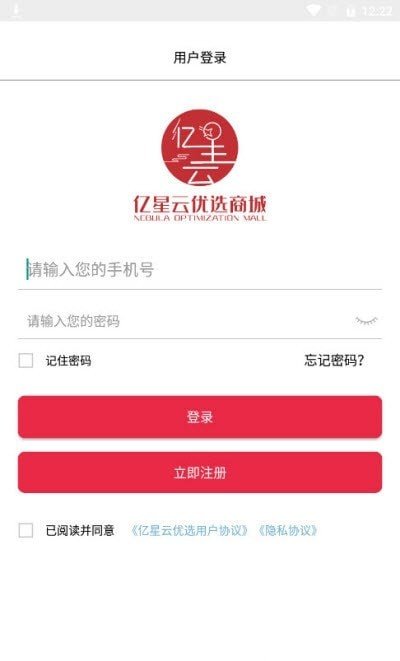 亿星云优选截图1