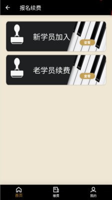 桃李钢琴截图4