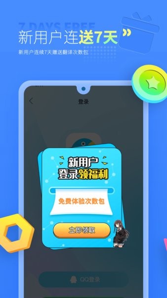 岛风实时翻译截图1