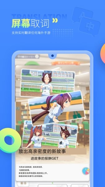 岛风实时翻译截图3