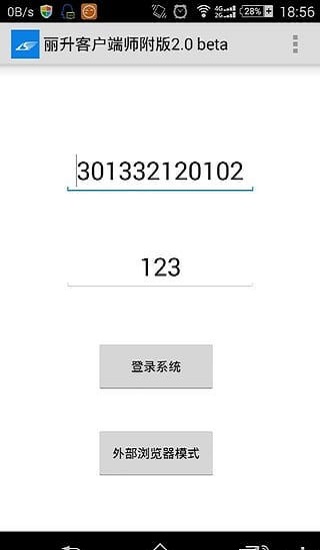 丽升查分截图2