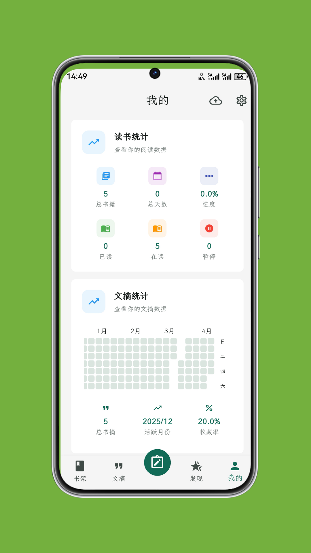 拾光书摘截图1