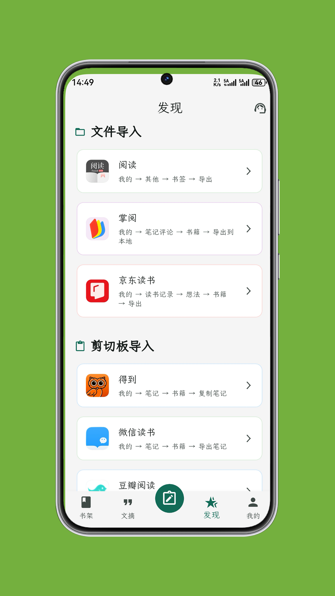 拾光书摘截图2
