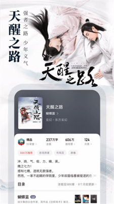 菁芜小说截图1