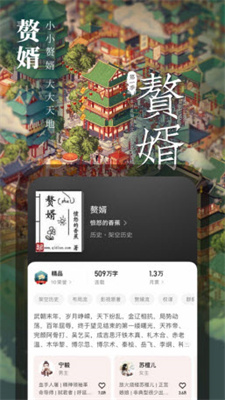 菁芜小说截图2