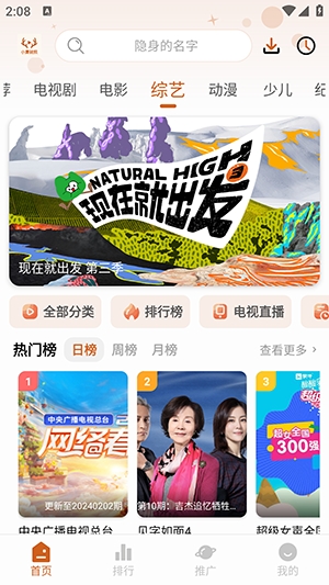小鹿视频截图2