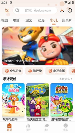 小鹿视频截图3