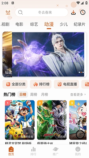 小鹿视频截图4