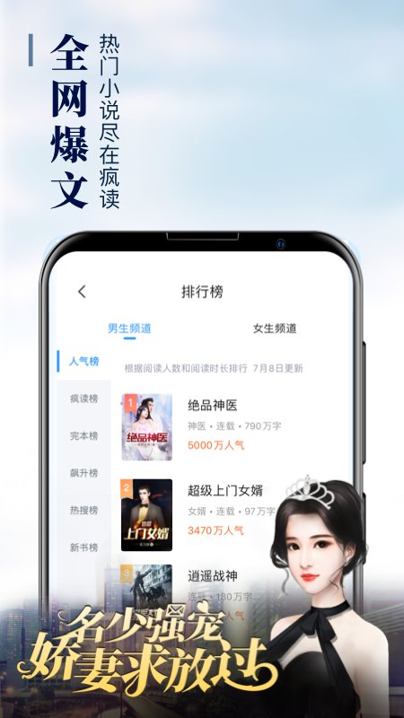 疯读小说截图2