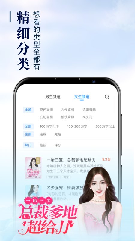 疯读小说截图3