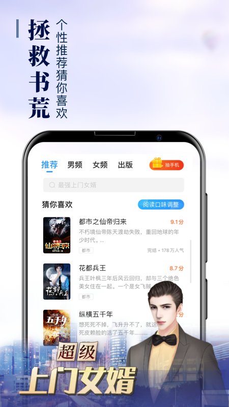 疯读小说截图4