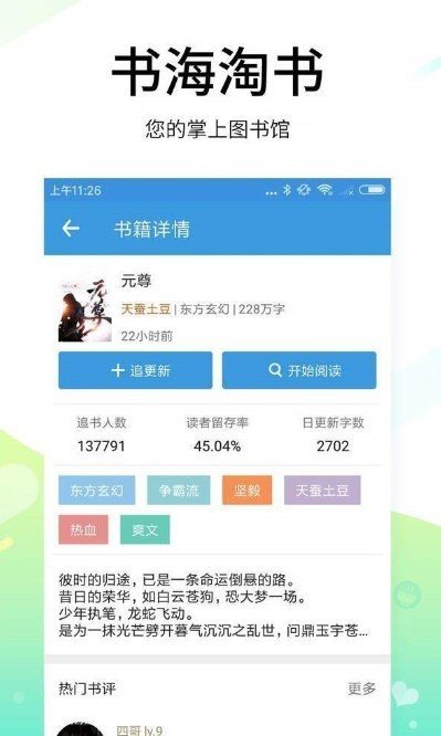 稀饭小说截图1