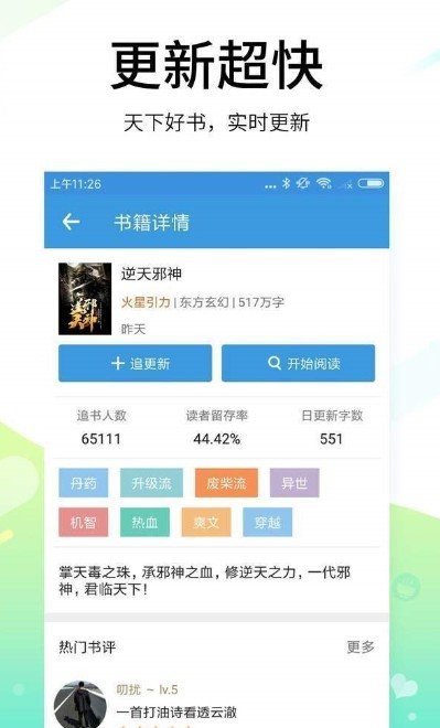 稀饭小说截图2