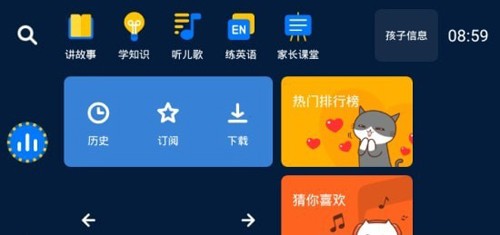 小辰讲故事截图1