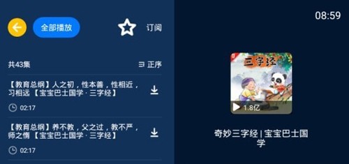 小辰讲故事截图3