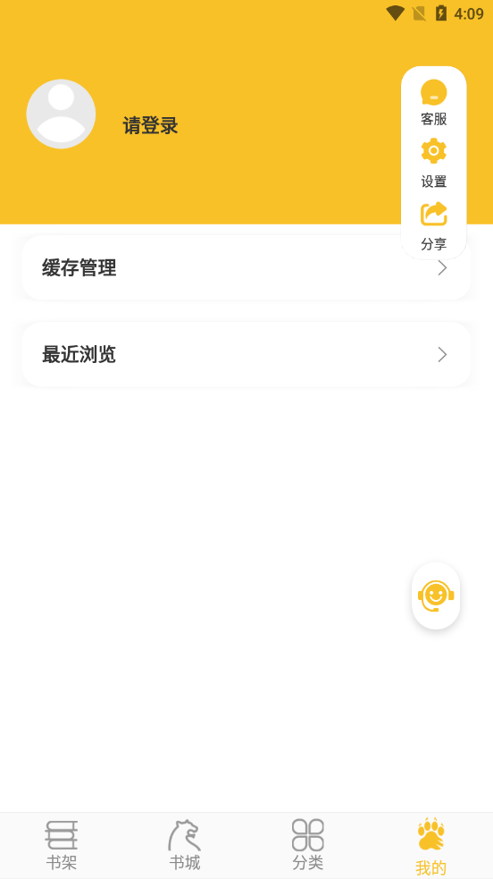 速阅小说截图2