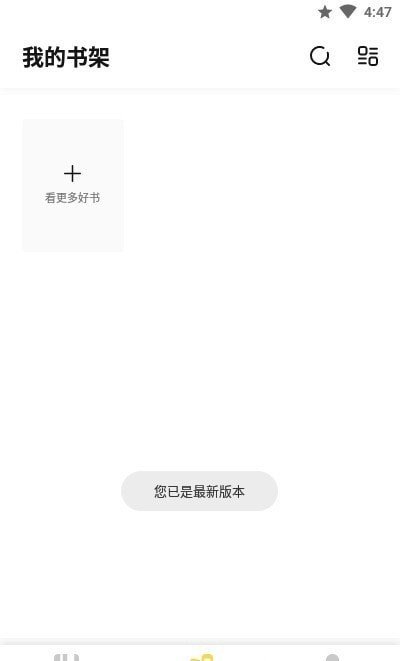 启阅小说截图1