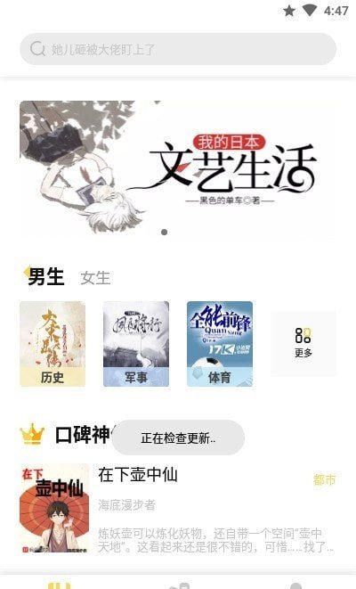 启阅小说截图2