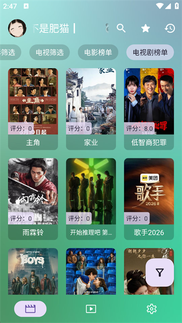 FongMi影视截图1