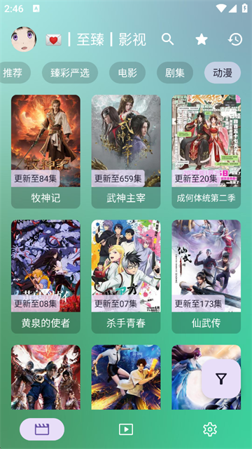 FongMi影视截图2