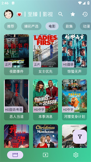 FongMi影视截图3