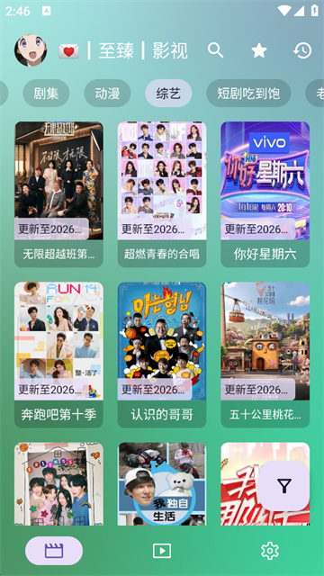 FongMi影视截图4