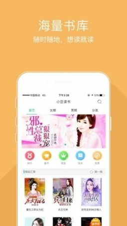 阅宝小说截图1