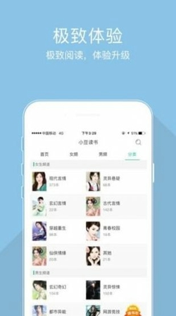 阅宝小说截图2