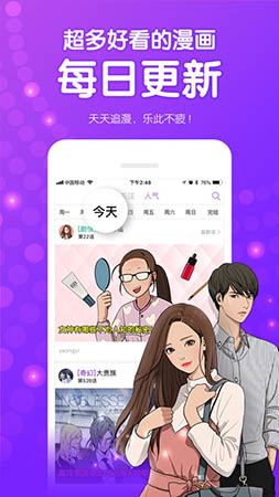 叮咚漫画截图2
