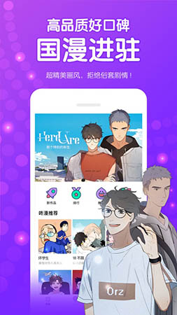 叮咚漫画截图3
