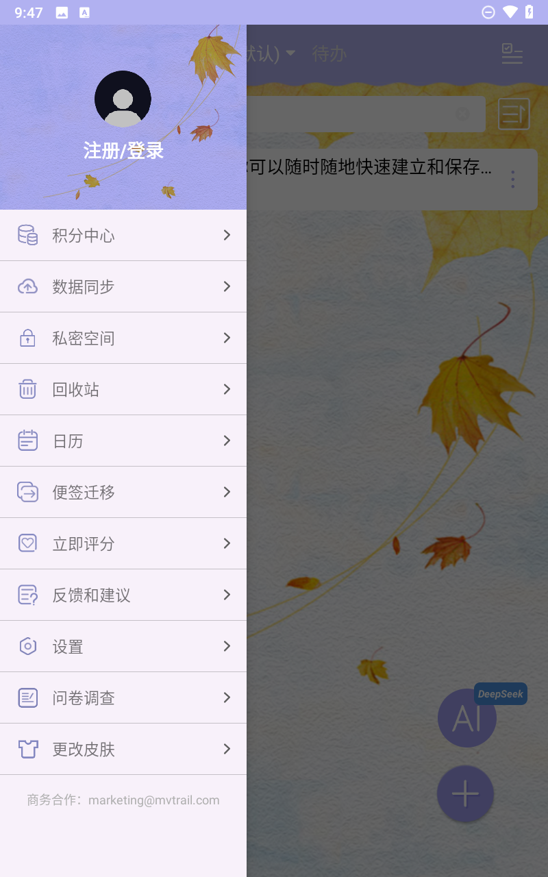 便签记事截图2