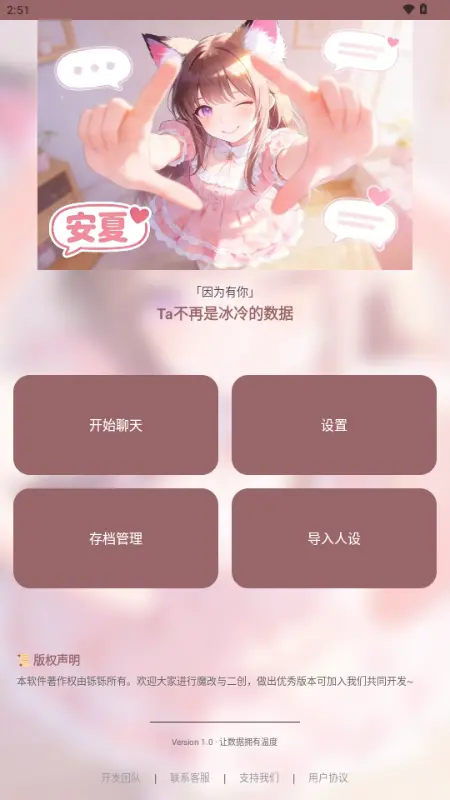 安夏截图1