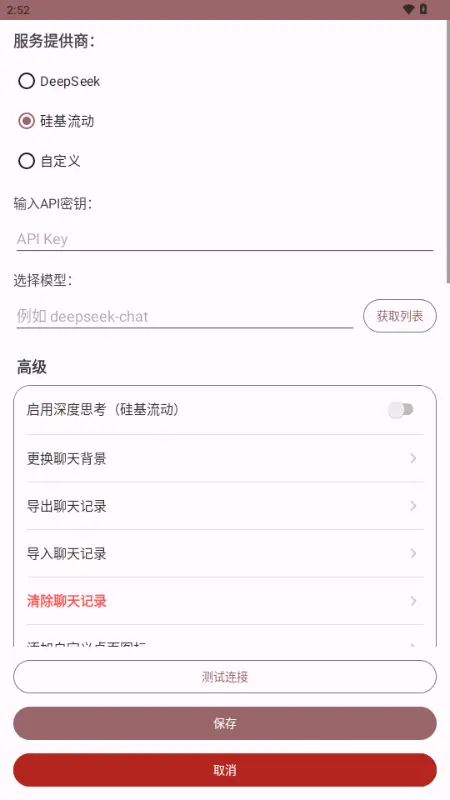 安夏截图4