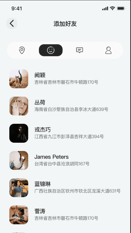 全位通定位截图3