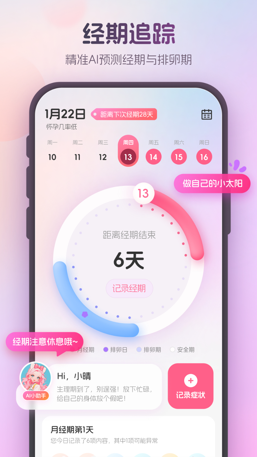暖悦截图3