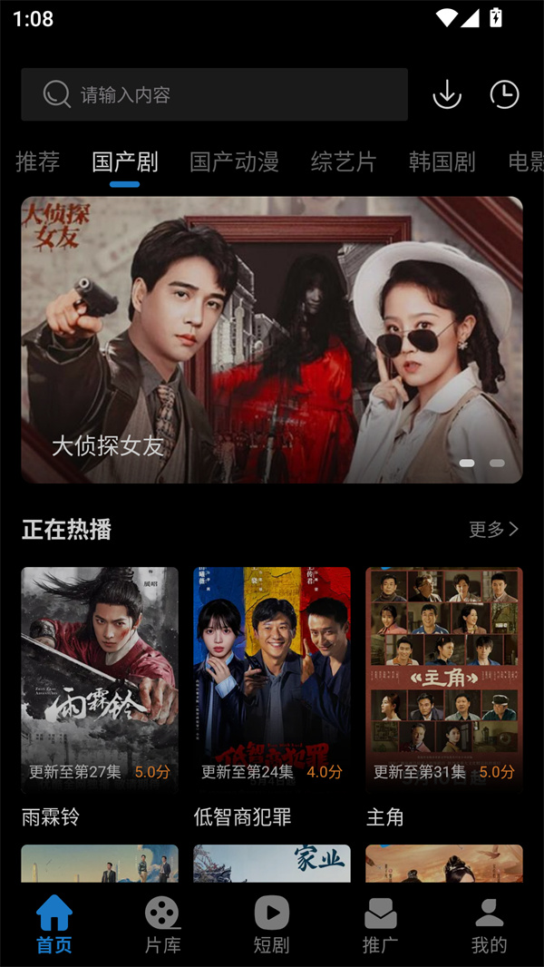 光雨影视截图2