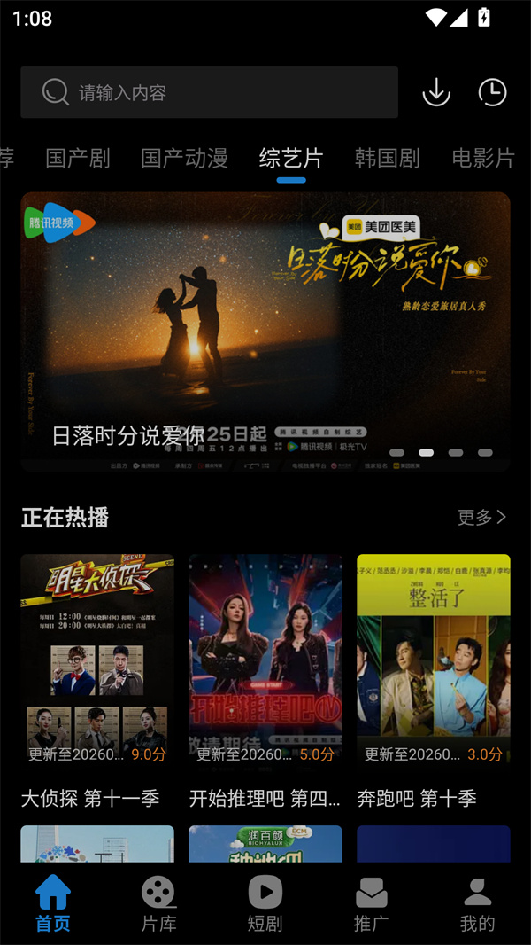 光雨影视截图4