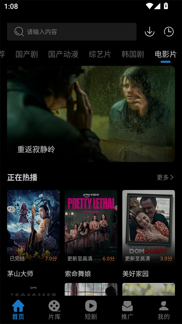 光雨影视截图5