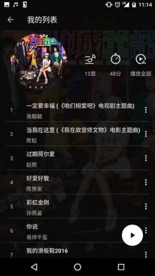 氧气音乐盒截图1