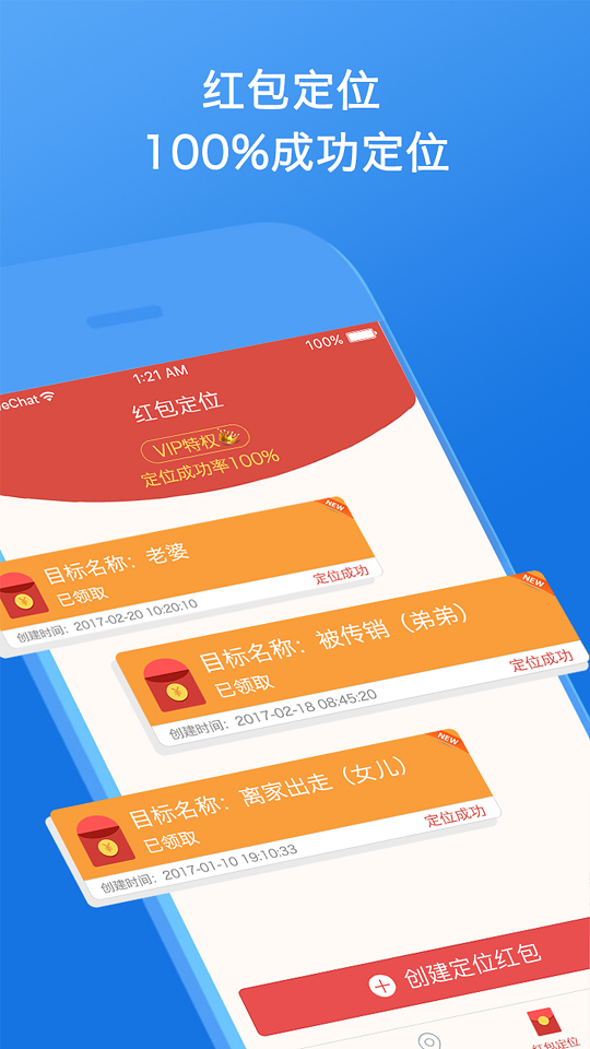 智能云定位截图3