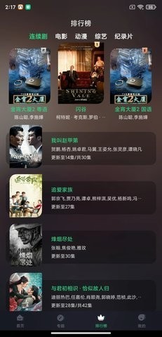 绿茶影视截图1