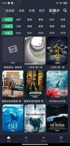 绿茶影视截图2