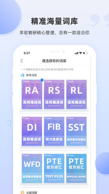 PTE单词截图1