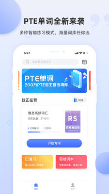 PTE单词截图2