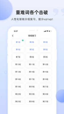 PTE单词截图3